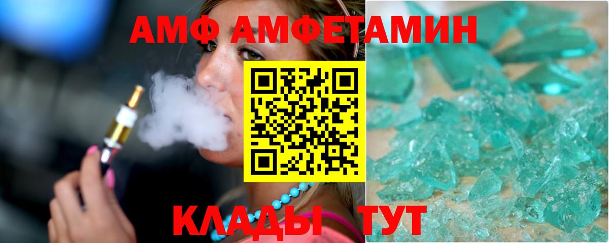 АМФ 98%  Amphetamine  Кунгур 