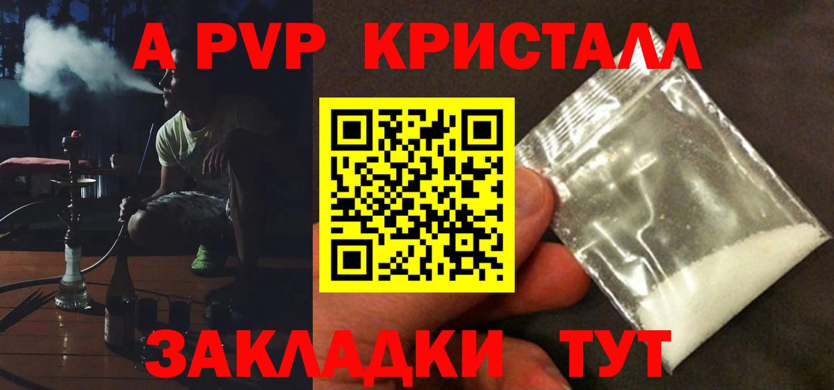 Alpha PVP крисы CK  Alpha PVP Соль  Кунгур  где купить   APVP мука 