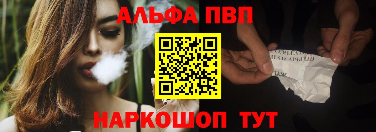 Кунгур  Alpha-PVP VHQ  APVP СК КРИС  Alpha-PVP СК  APVP  Вход с VPN 