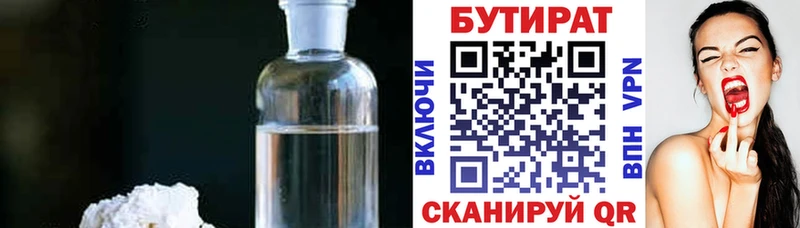 mega как войти  Кунгур  БУТИРАТ жидкий экстази 