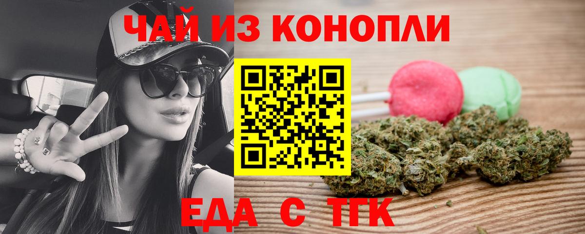 Cannafood марихуана  Вход с VPN  Кунгур 