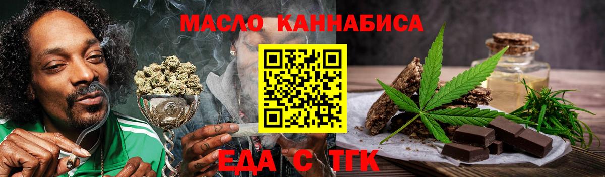 Cannafood конопля  Кунгур 