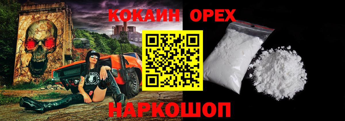 Кунгур  COCAIN Columbia  Вход с VPN 