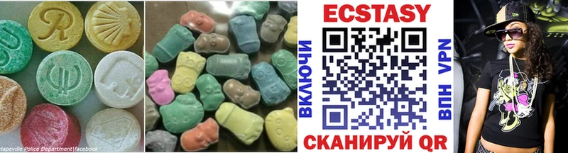 Ecstasy круглые  как найти закладки  Кунгур 