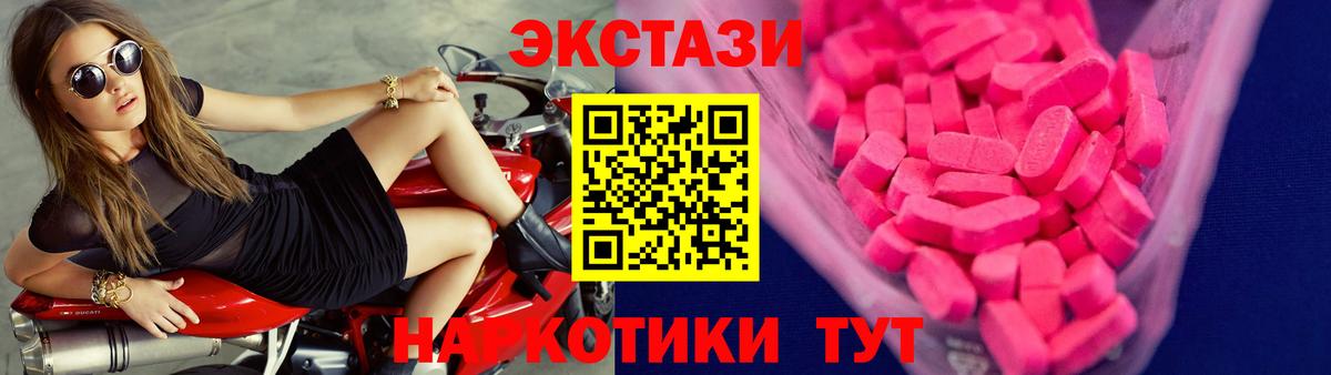 Экстази 280мг  Вход с VPN  Кунгур  Ecstasy TESLA 