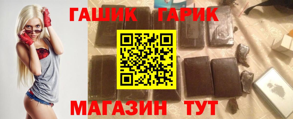 ГАШ  купить  цена  Кунгур  ГАШИШ Cannabis  Вход с VPN 