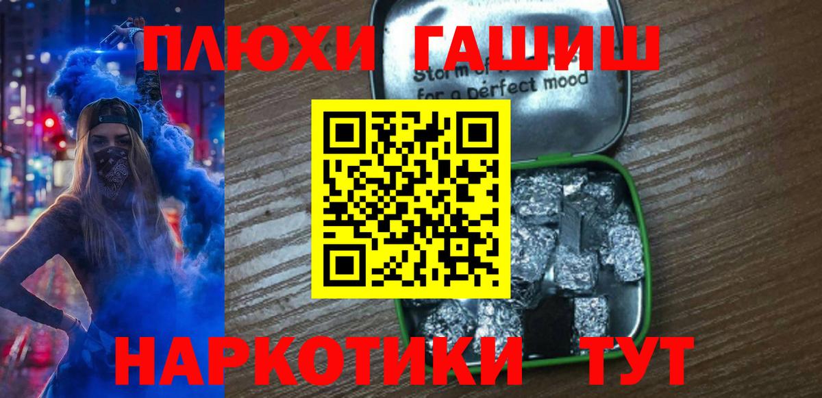 Гашиш Premium Кунгур