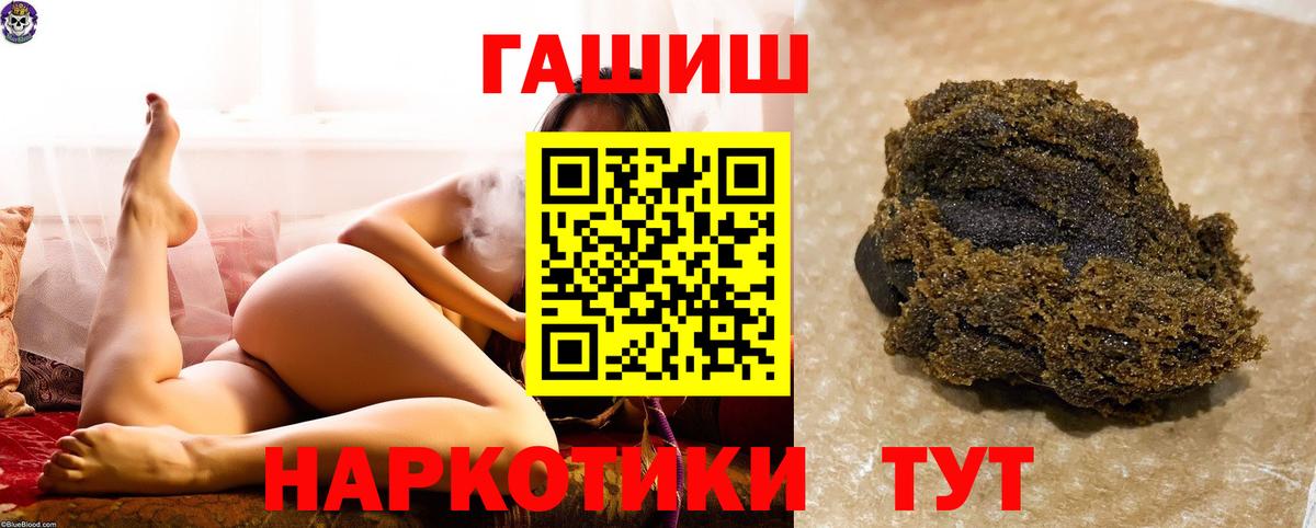 ГАШИШ Premium Кунгур