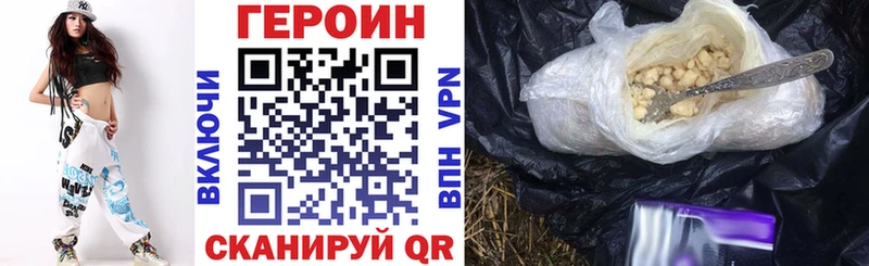 ГЕРОИН хмурый  как найти наркотики  mega зеркало  Кунгур 