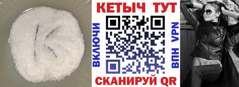 КЕТАМИН VHQ  Кунгур 
