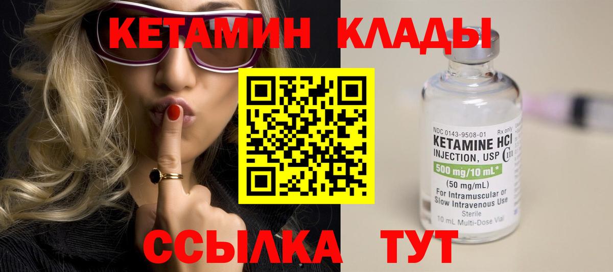 Кетамин ketamine  Кунгур 