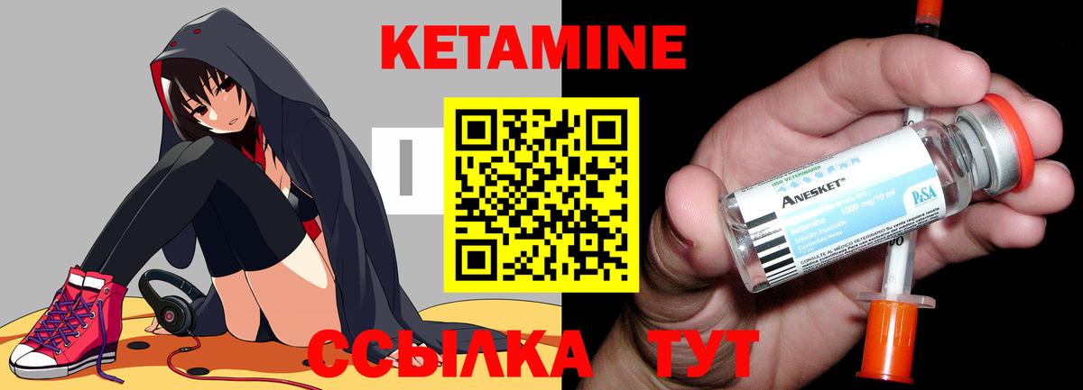 Кетамин VHQ  Вход с VPN  Кунгур  Кетамин ketamine 
