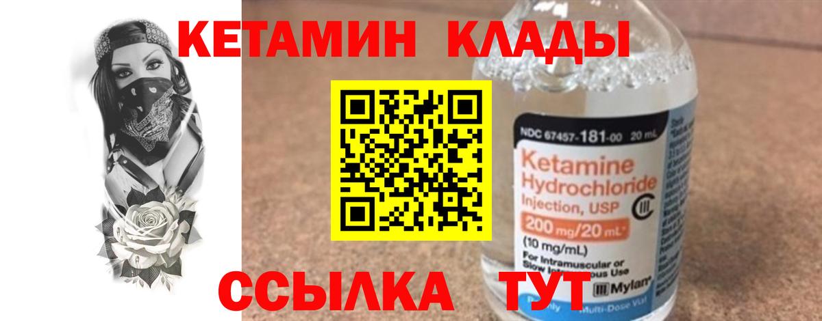 КЕТАМИН ketamine Кунгур