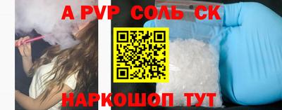 альфа пвп Будённовск