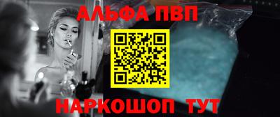 ALPHA PVP Заволжье