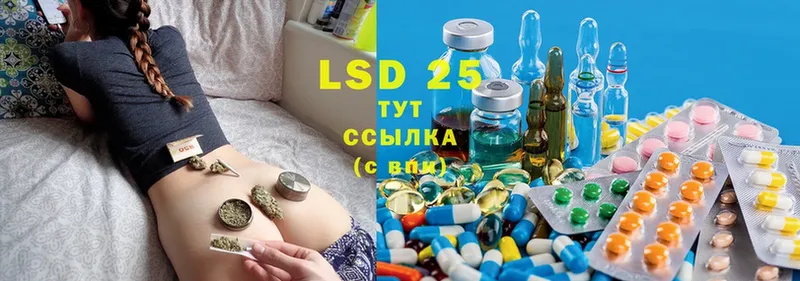 LSD-25 экстази кислота  Кунгур 