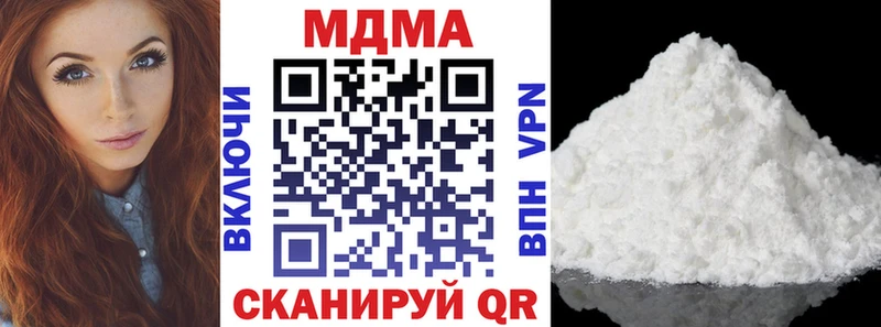 МДМА VHQ  купить наркотики цена  Кунгур 