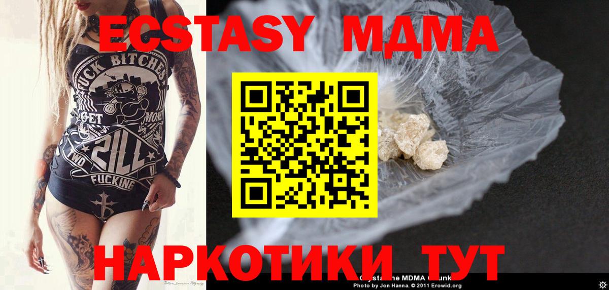 МДМА кристаллы Кунгур