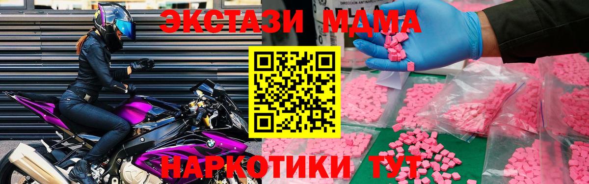 МДМА crystal Кунгур