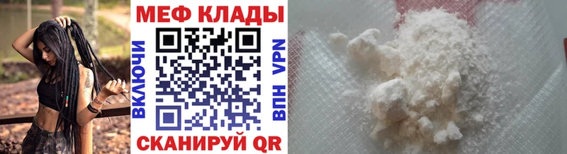 Меф мяу мяу  kraken рабочий сайт  Кунгур 