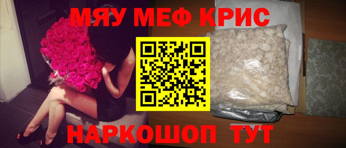 МЕФ кристаллы Кунгур