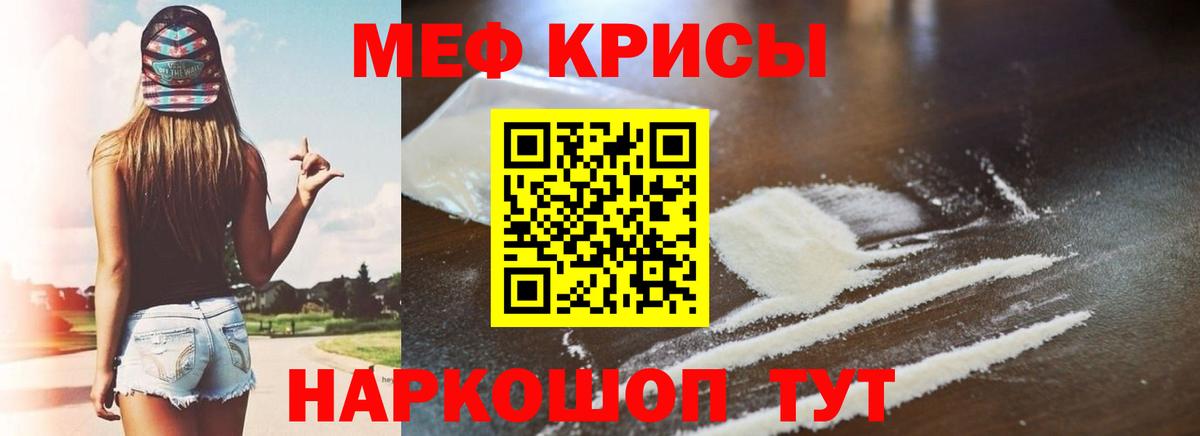 Мефедрон  Кунгур