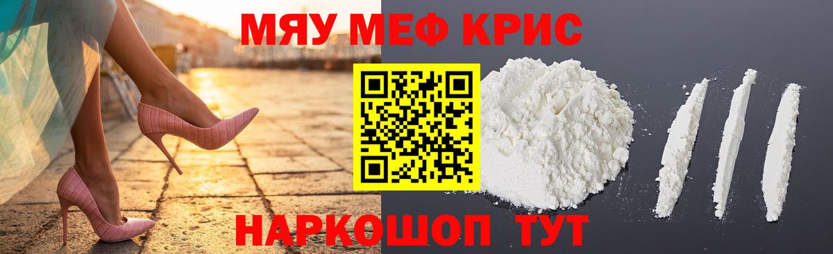 МЕФ  Меф мука  Кунгур  Вход с VPN  Меф mephedrone 