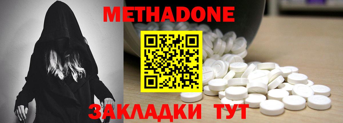 Метадон мёд Кунгур