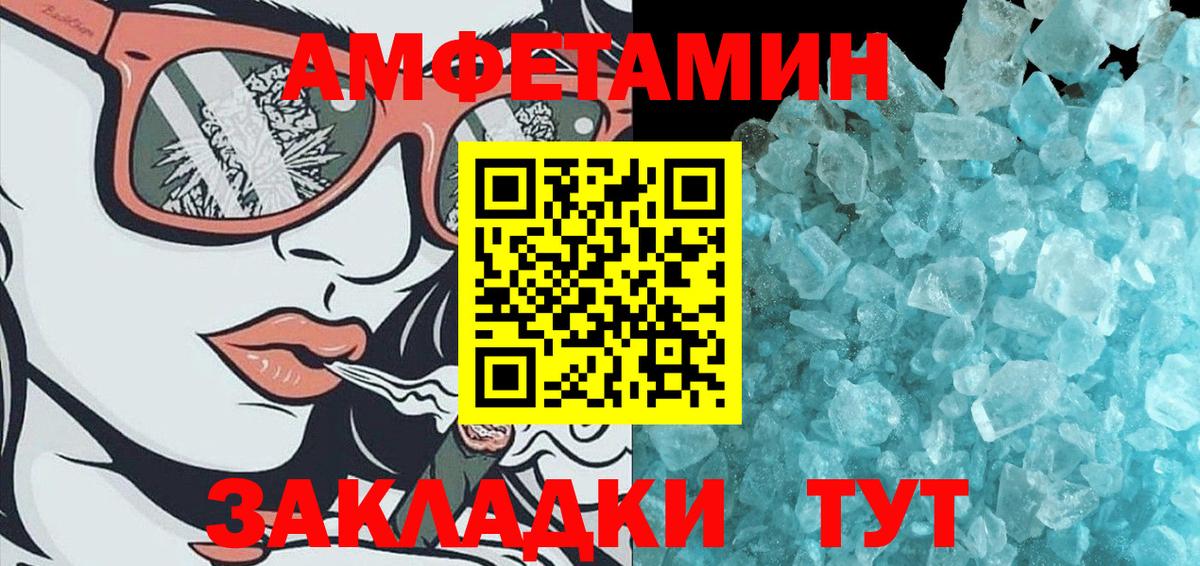 МЕТАМФЕТАМИН мет  Кунгур 