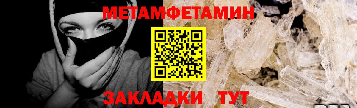 Метамфетамин Methamphetamine Кунгур