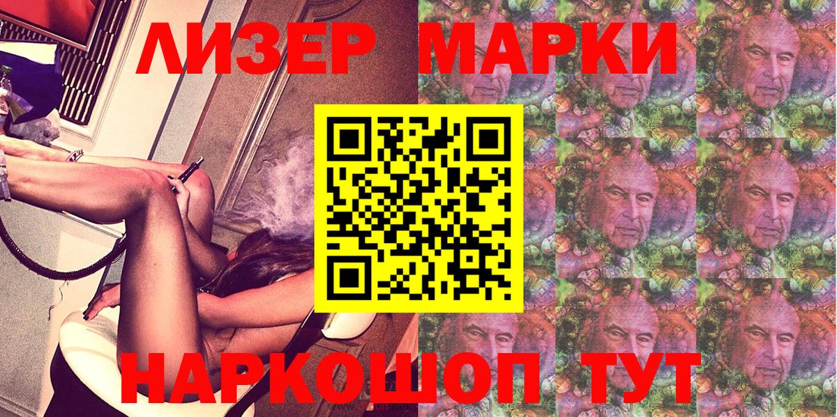Марки N-bome  Кунгур  Марки 25I-NBOMe 1500мкг  Марки 25I-NBOMe 1500мкг 