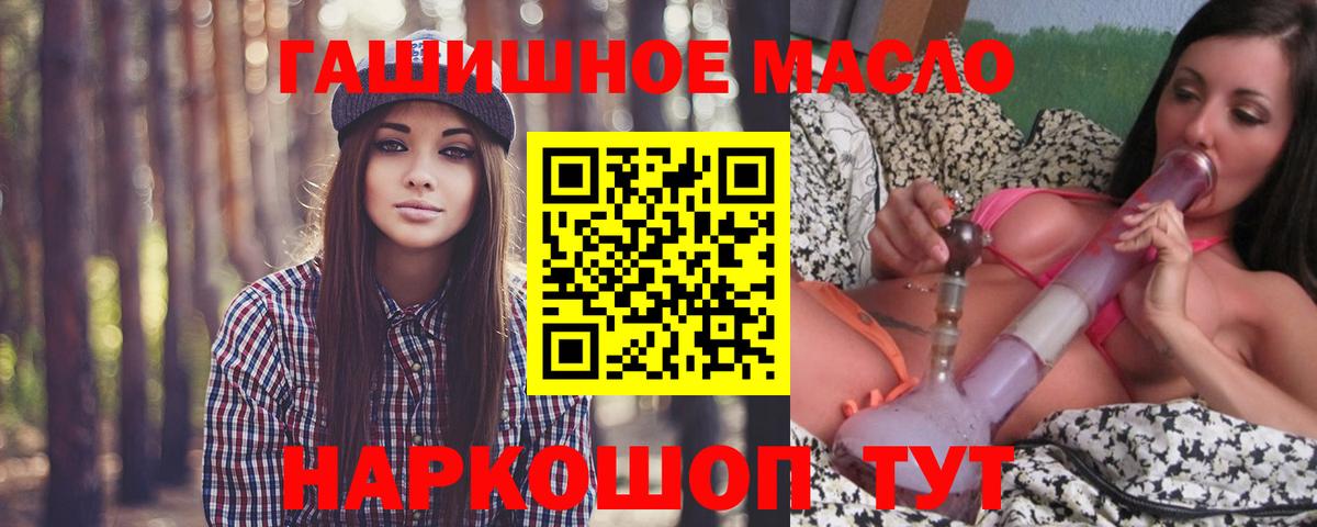 наркошоп  Вход с VPN  ТГК THC oil  Кунгур  Дистиллят ТГК вейп 