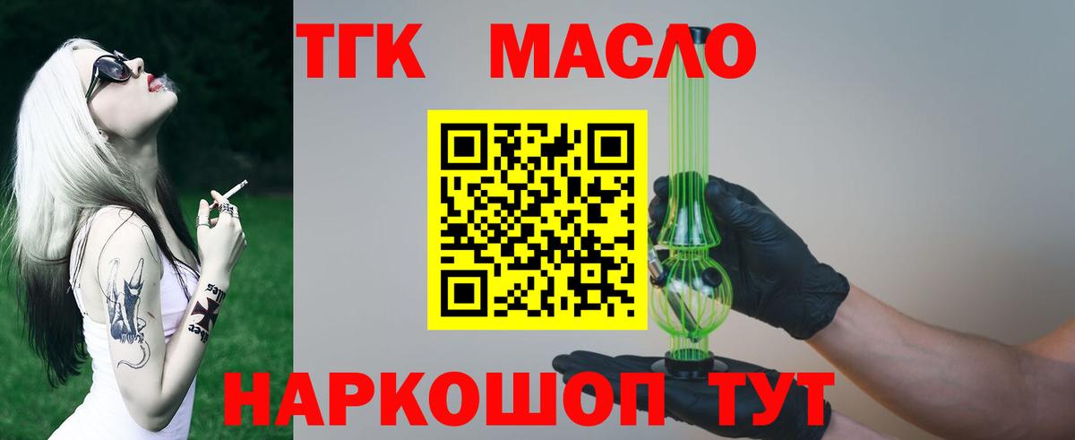 Дистиллят ТГК концентрат  ТГК концентрат  кракен ССЫЛКА  Кунгур 